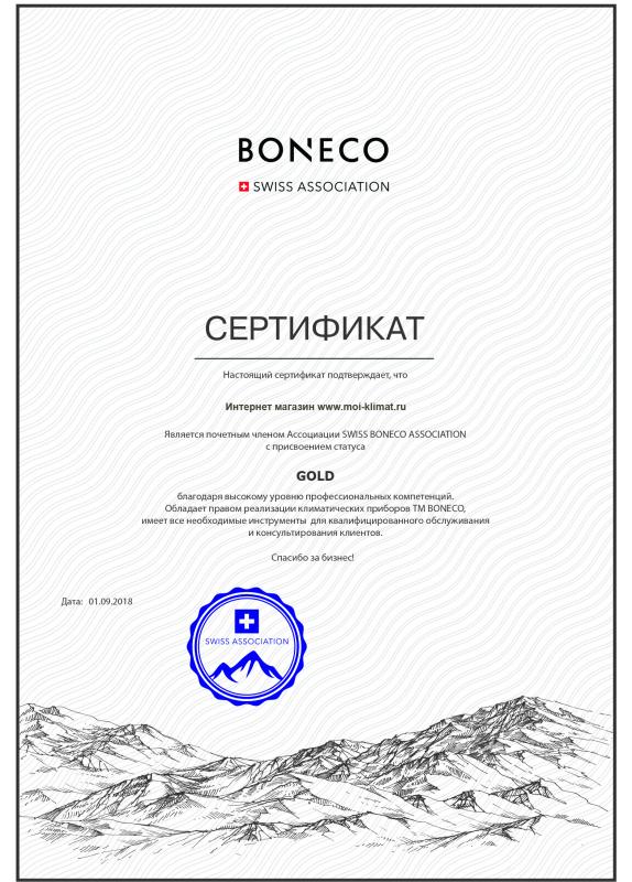 Подтверждение дилерства от BONECO