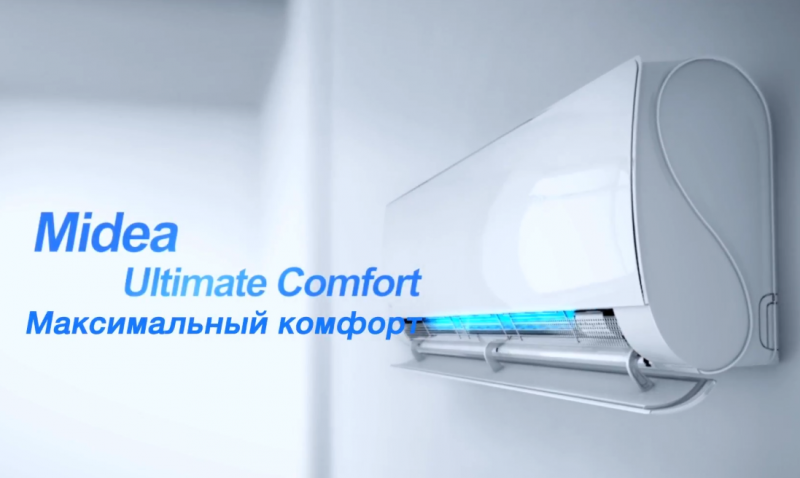 Midea Ultimate Comfort – новый премиальный инверторный кондиционер